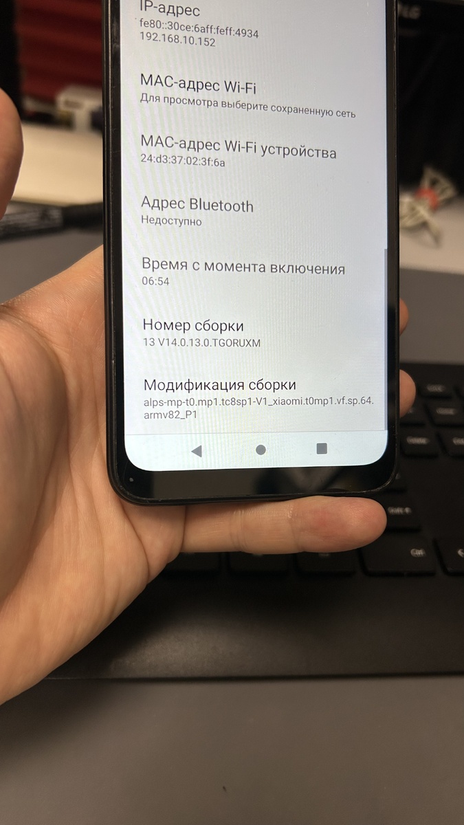 Версия прошивки Redmi A2+