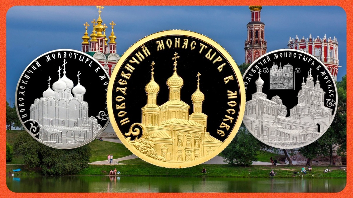 Ансамбль Новодевичьего монастыря