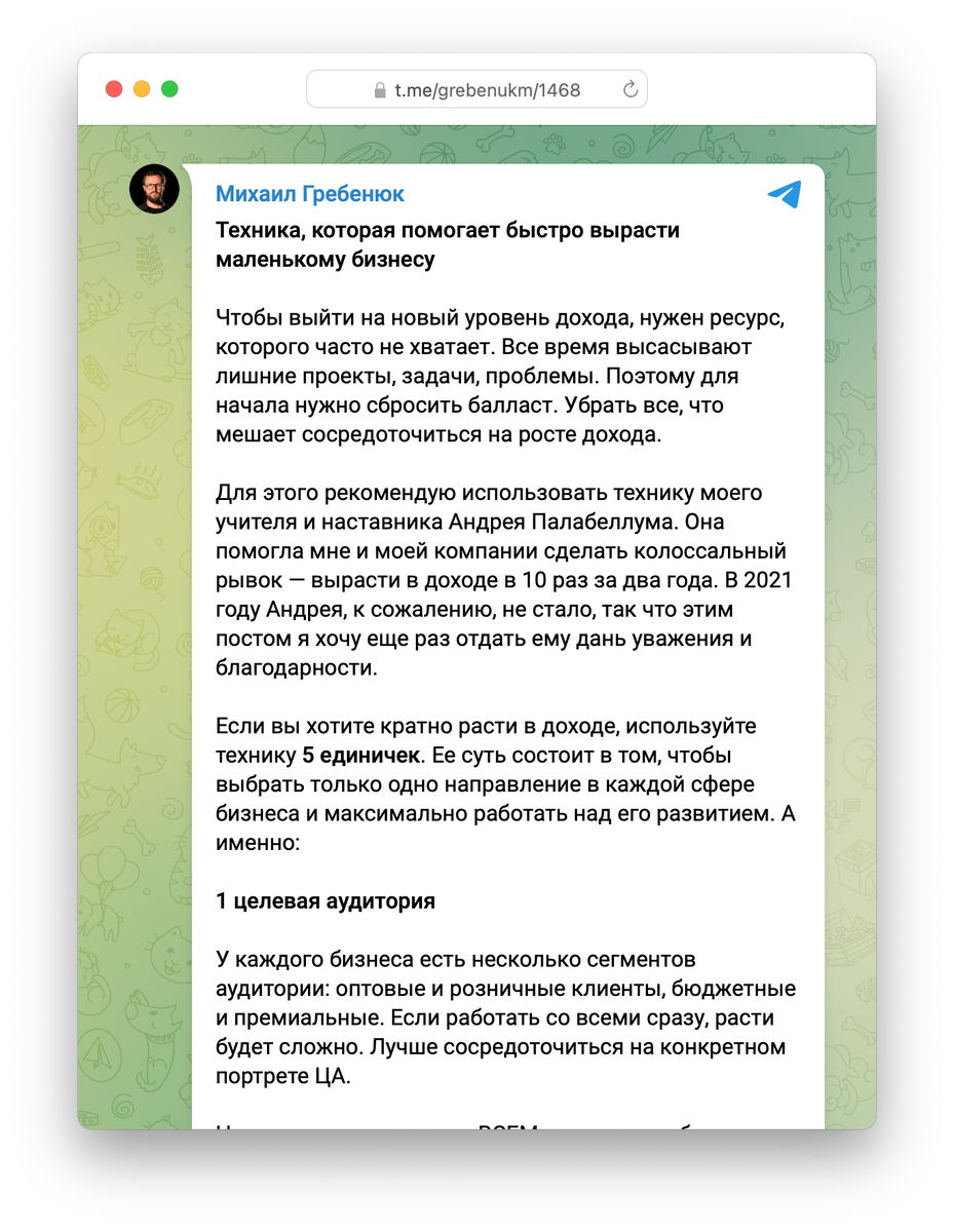 Источник: t.me/grebenukm/1468