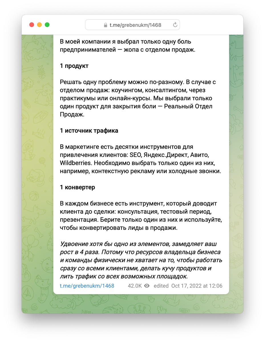 Источник: t.me/grebenukm/1468