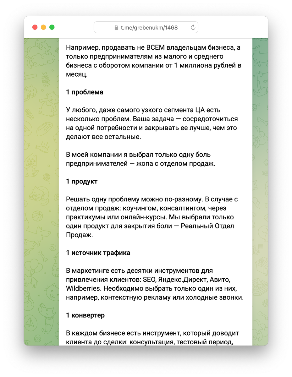 Источник: t.me/grebenukm/1468