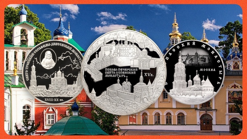 Монастыри России