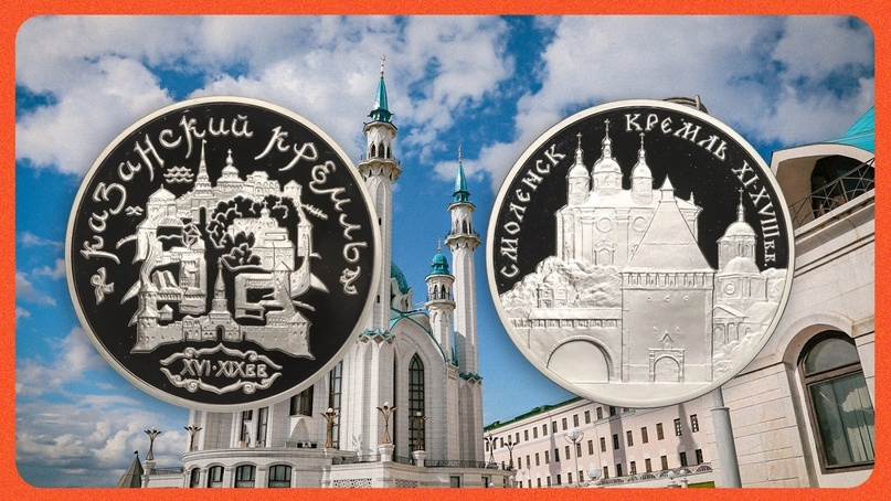 Казанский и Смоленский кремли