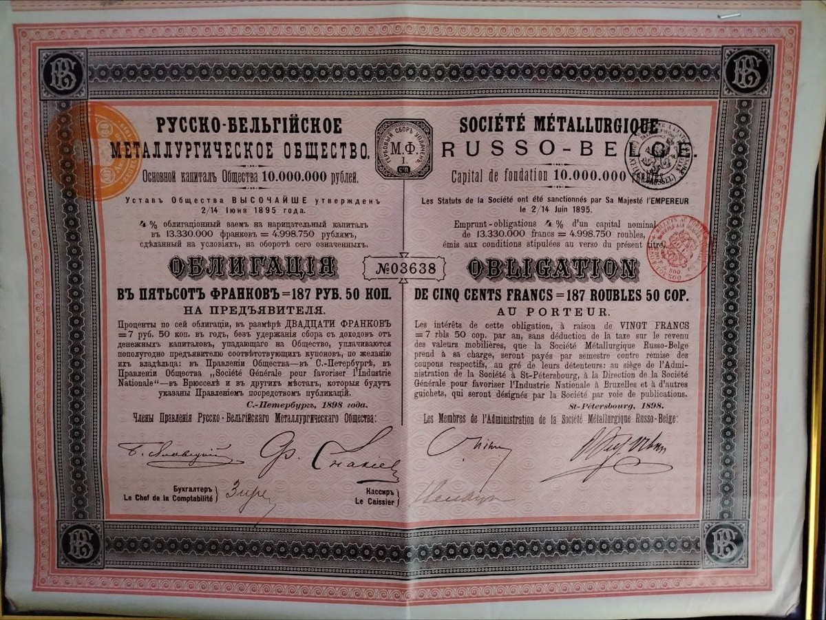 Облигация Русско-Бельгийского металлургического общества (Из личной коллекции Пожидаева А.И.)