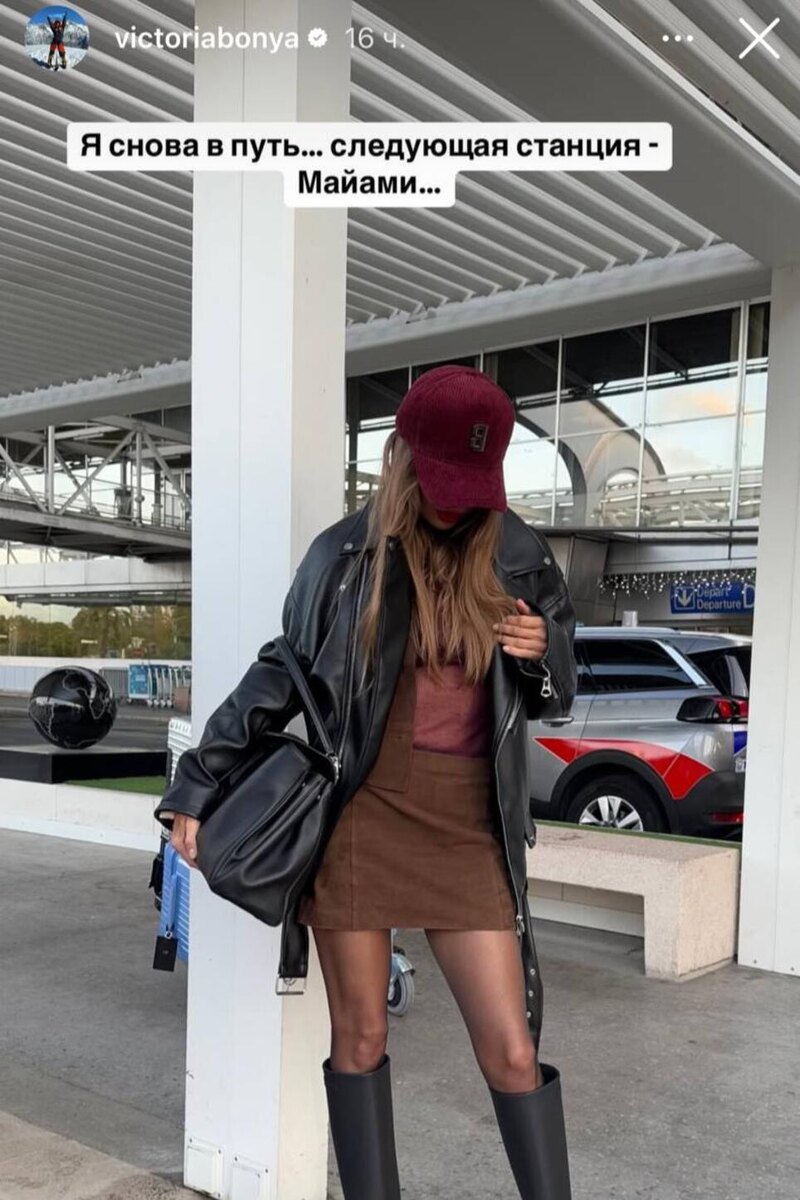    Виктория Боня Соцсети