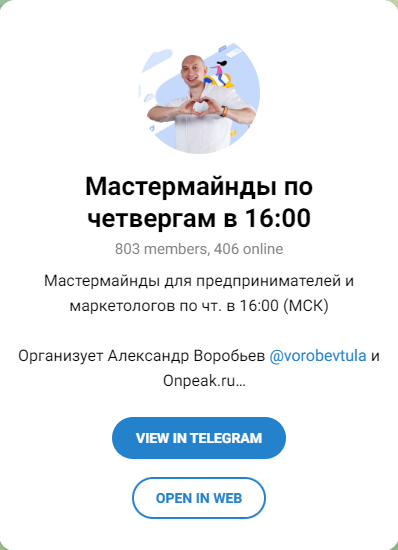 Мастермайнды по четвергам в 16:00