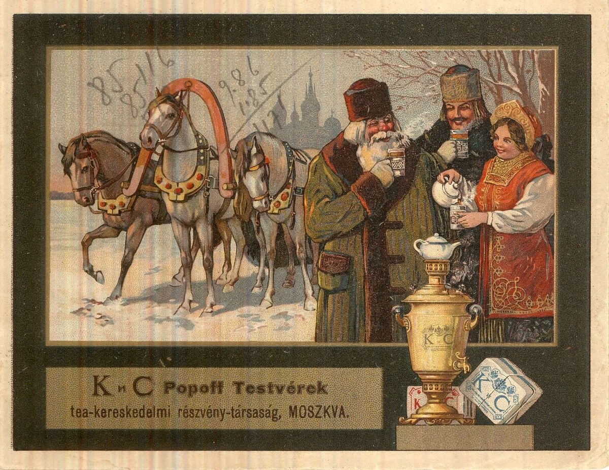 Реклама Товарищества чайной торговли и складов «Братья К. и С. Поповы». Из коллекции исследователя истории московских чайных и кондитерских торговли Сергея Семеновича Мороза