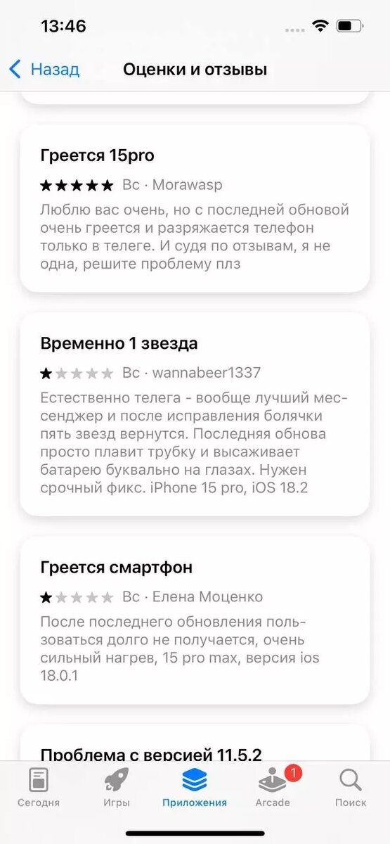     Автор: Скриншот Источник: APP Store