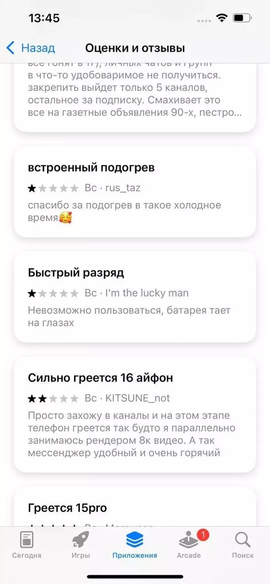     Автор: Скриншот Источник: APP Store