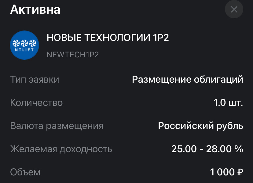 Заявка в БКС