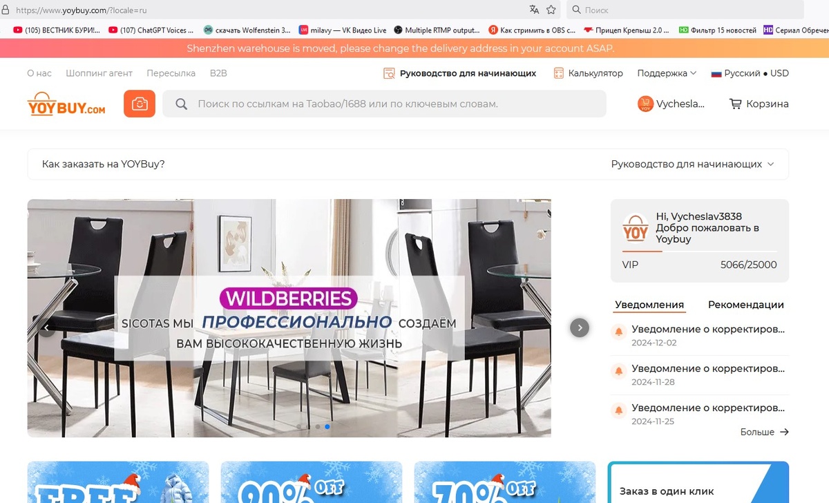 Сайт youbuy сервис для заказа и доставки товаров из Китая оптом и в розницу.