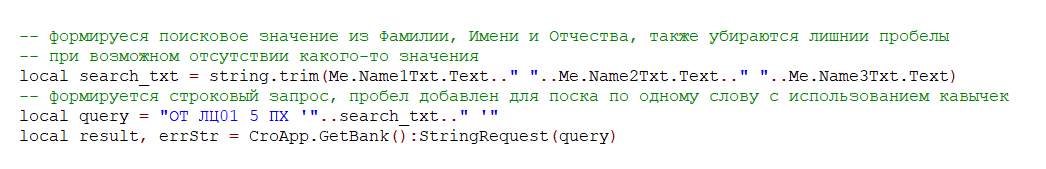 рис.1 фрагмент листинга