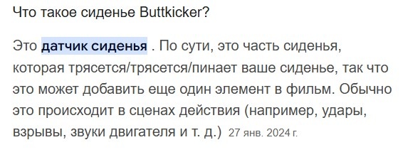 Муж себе купил игрушку, теперь у нас вибрирует диван.:D