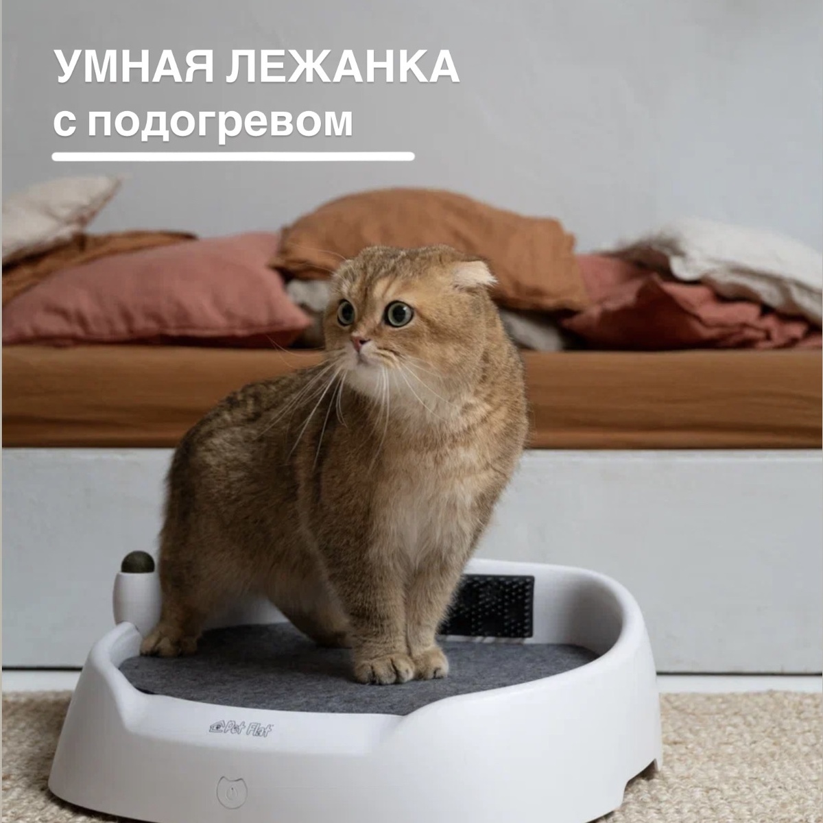 Умная лежанка pet flat с подогревом Dream Cather 