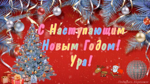 Поздравительная открытка с днем рождения девочке 4 года
