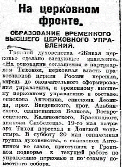 Заметка в газете Фото из открытого доступа