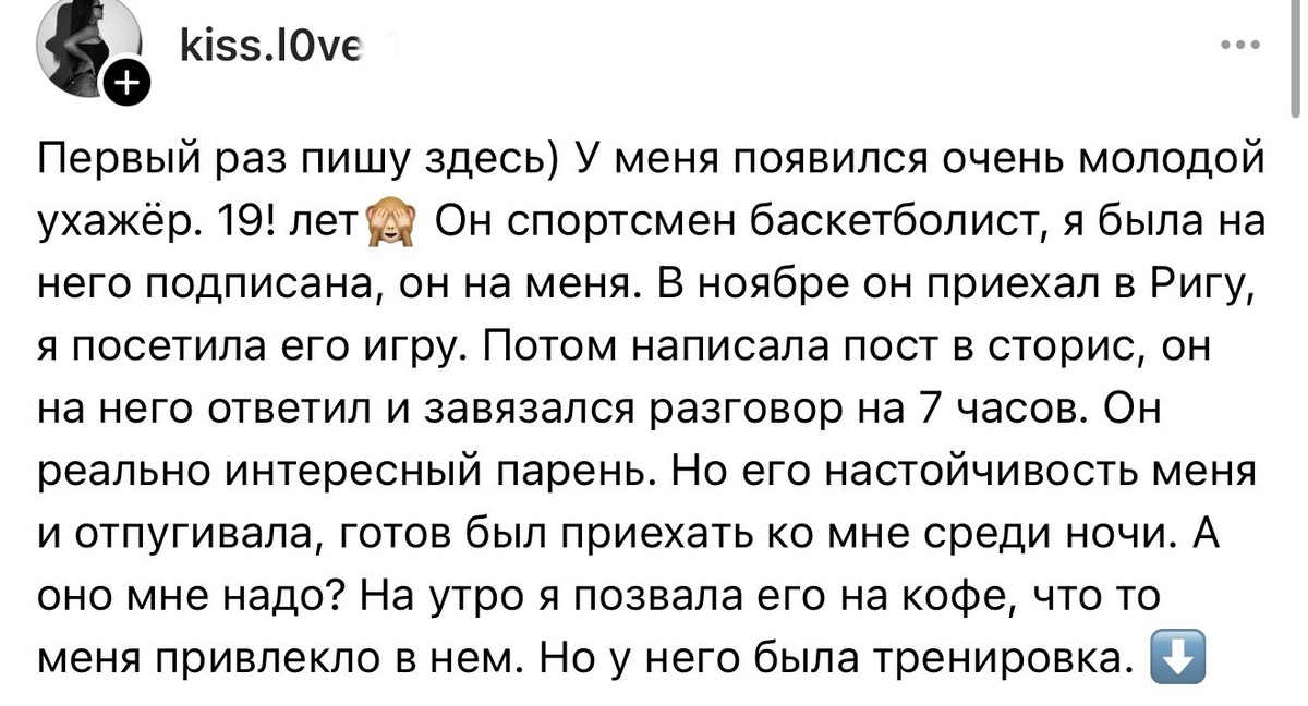 Источник: @kiss.lOve