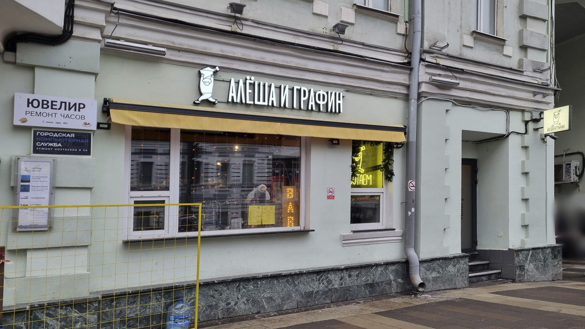 "Алеша и графин", Новослободская ул., 26, стр. 1