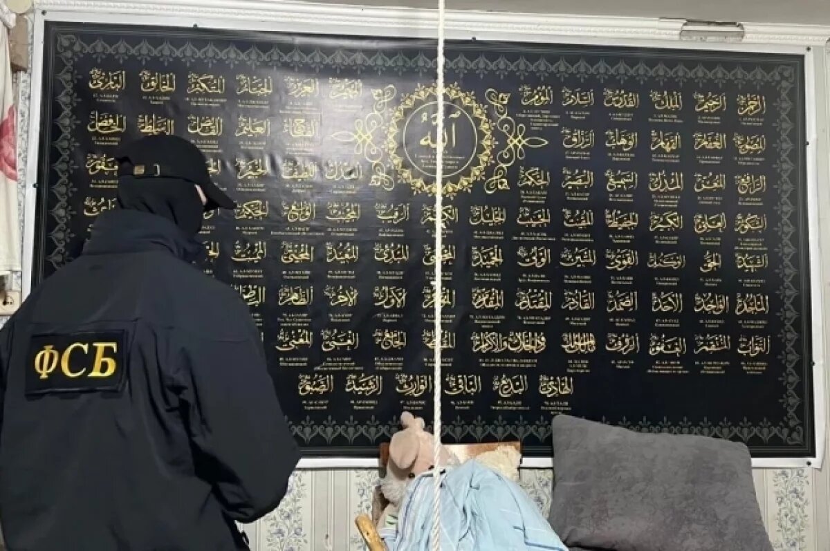    На Дону ФСБ пресекла работу организации «Таблиги Джамаат», запрещённой в РФ