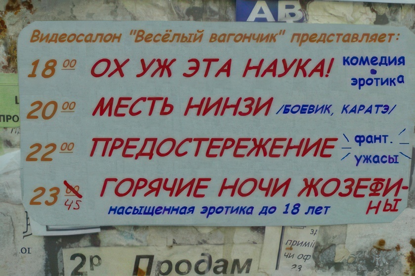 Вот так это в начале 90х примерно и было.