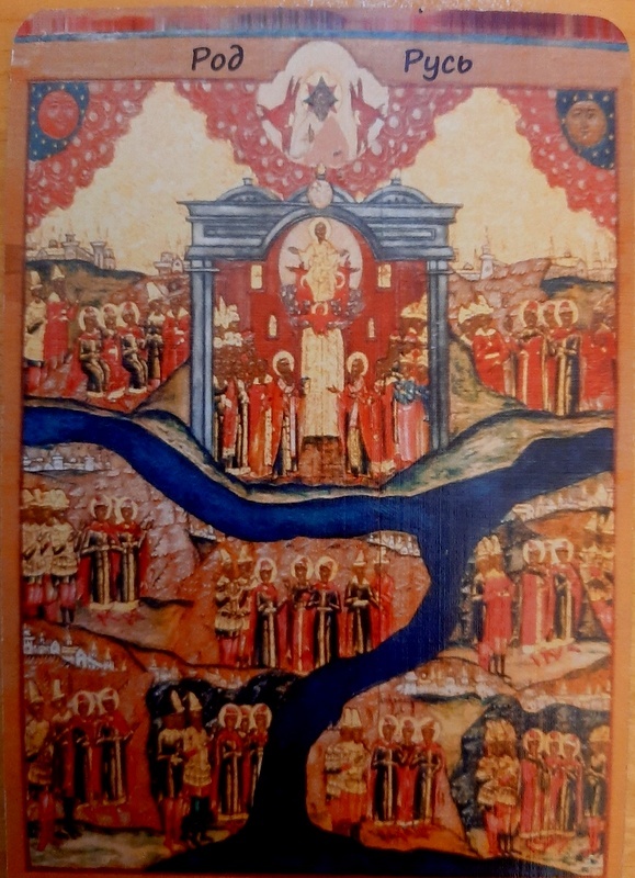 Икона образ ТаРа "Род Русь"