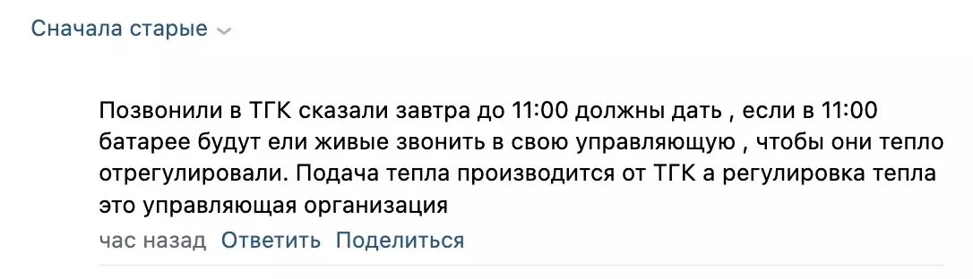     Источник: скриншот комментария