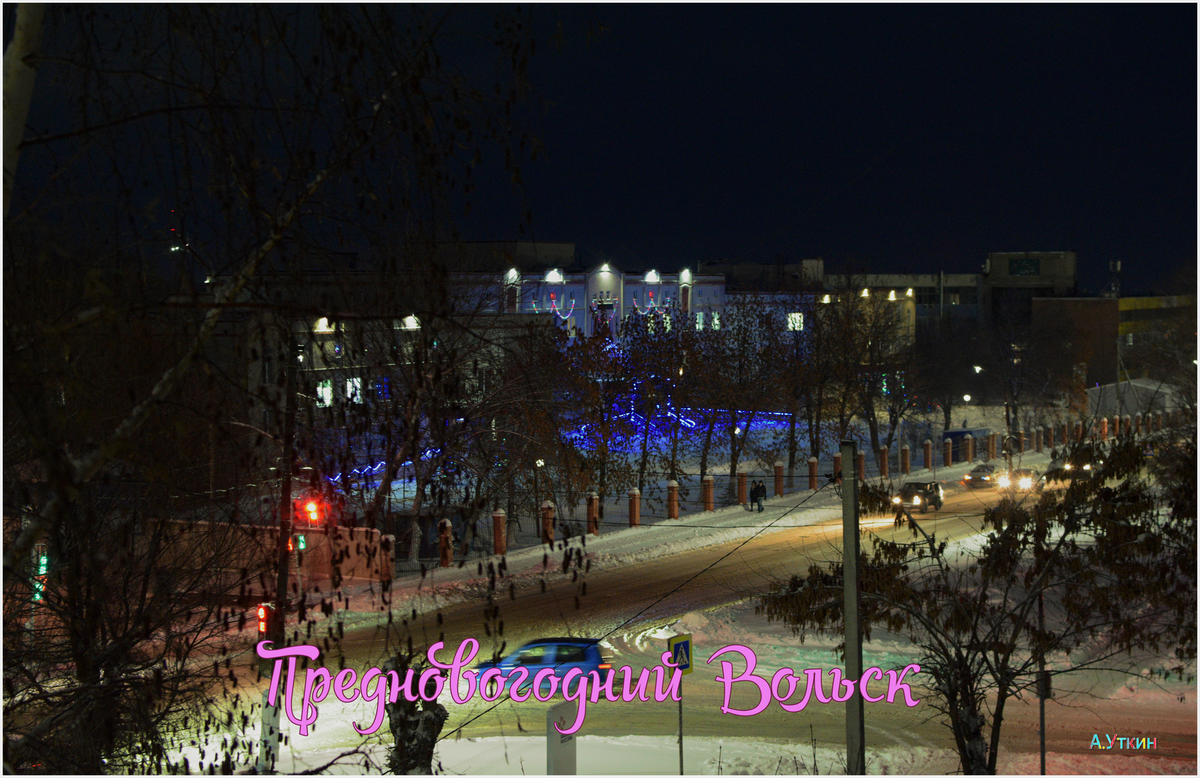 Десять дней до Нового года.