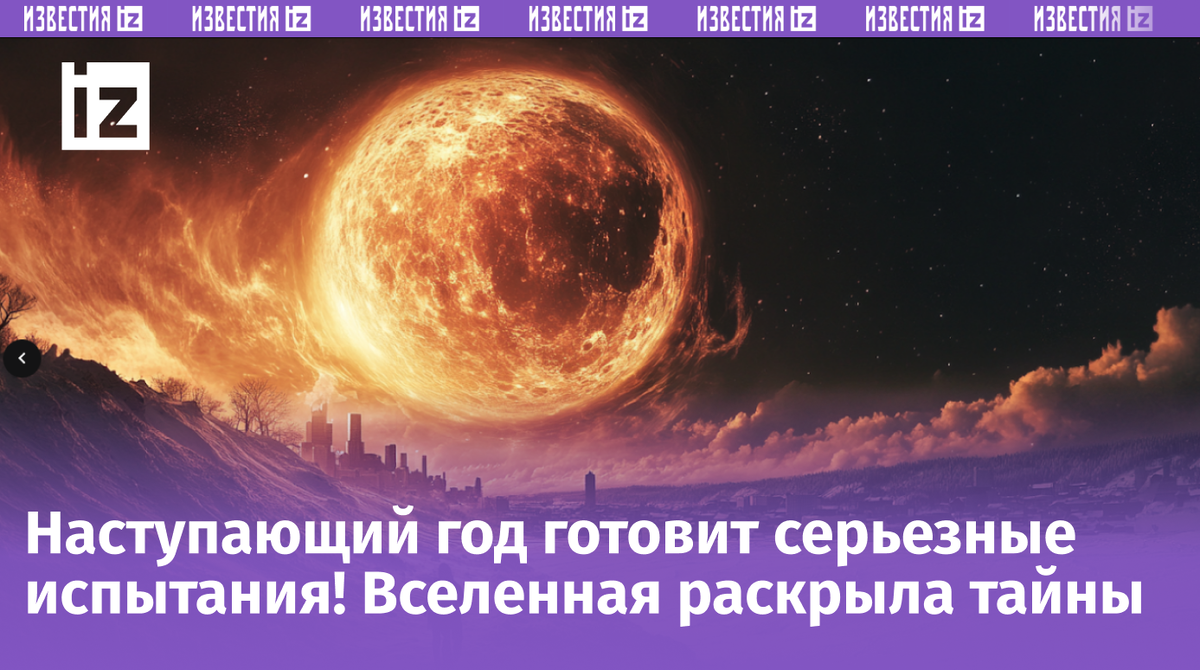 Фото: Изображение сгенерировано ИИ © «Известия»