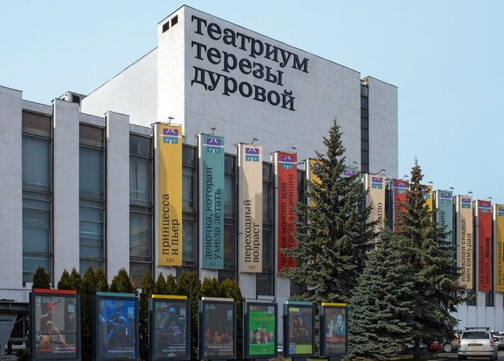 Театриум Терезы Дуровой на Серпуховке. Улица Павловская, дом 6. Фото из интернета 