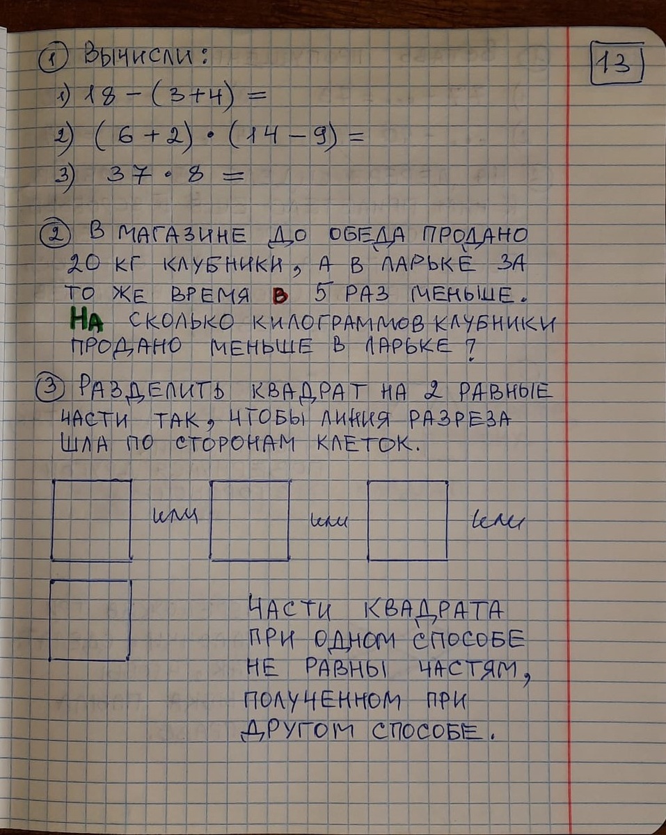 Ответы- ниже, по страницам.