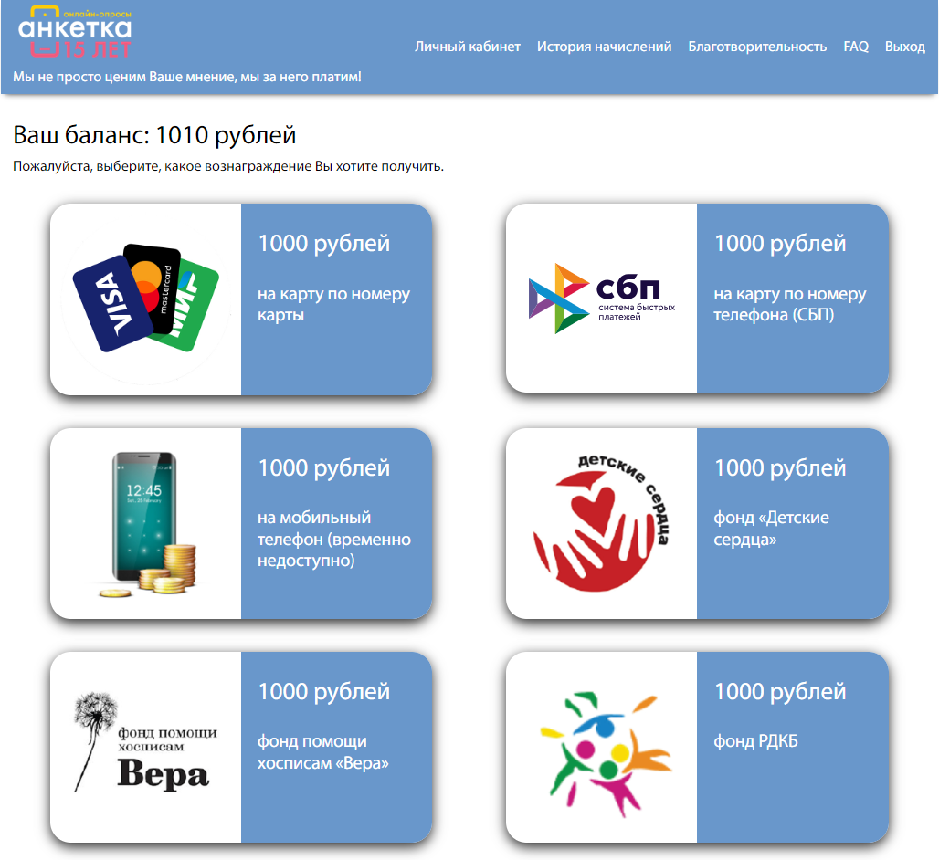 Выбираем нужный вариант, я выбрал "На карту по номеру карты", Вы можете выбрать свой