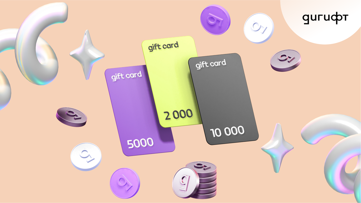 Сплиты от Дигифт - переводы средств за подарочные карты уже на следующий день