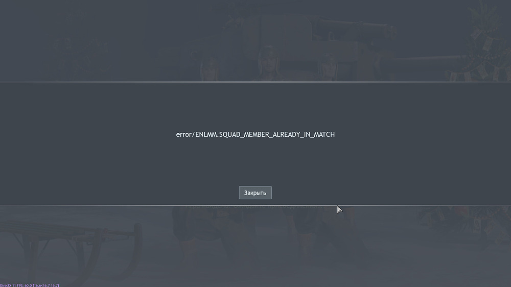 это вылезает после того как  меняешь сервер а до этого  кучу раз попадал против одной и тойже пачки игроков . вне зависимости как был поставлен боевой рейтин или нация  но после замениы сервера игратся стало кайфово на 5 бр