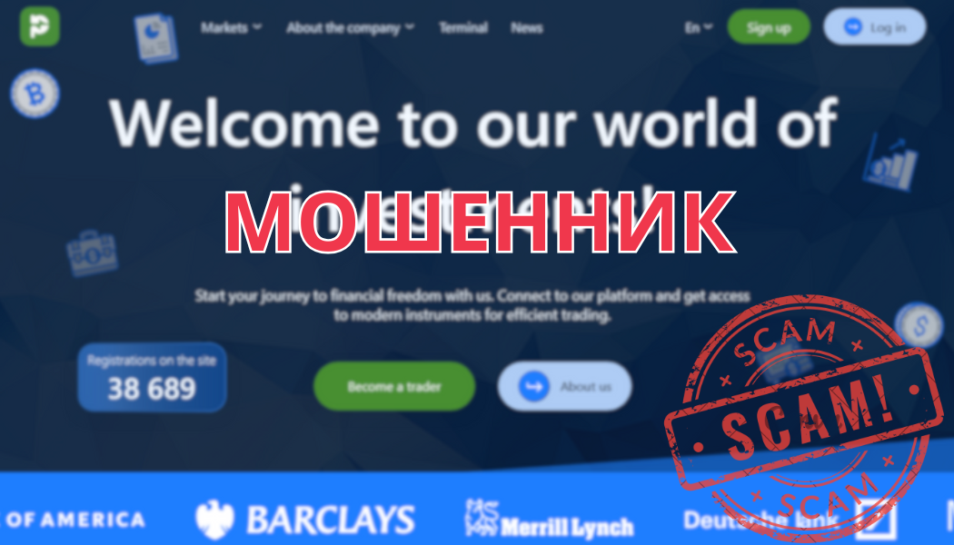 Обзор брокера-мошенника Plyrion (plyrion.pro)