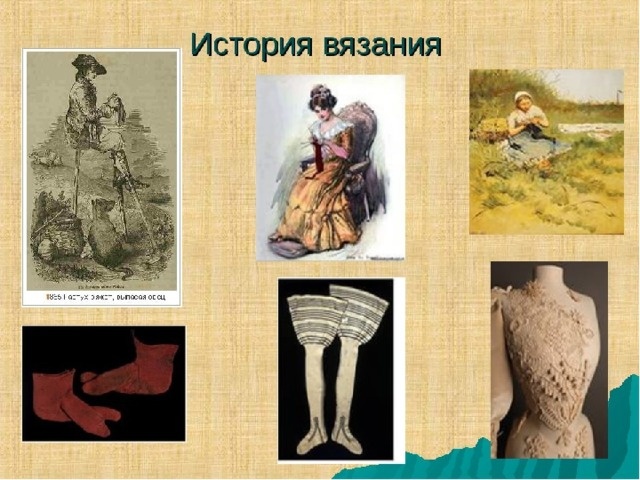 Вязание крючком.