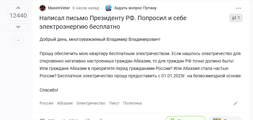 ФОТО: Скриншот  поста на портале pikabu.ru