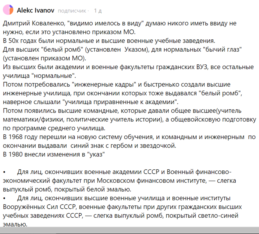 Разговор о правилах ношения ВФО.