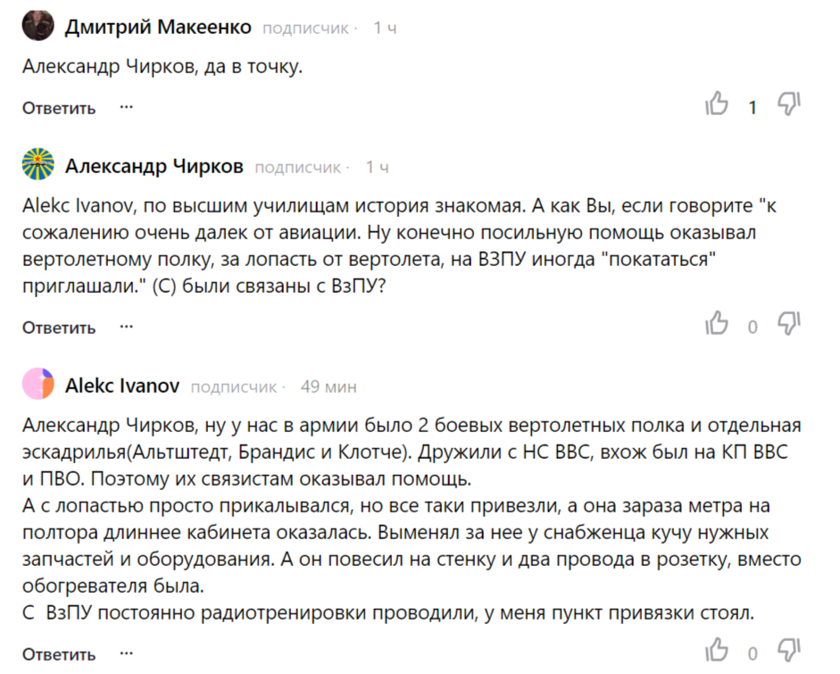 О вертолетах.