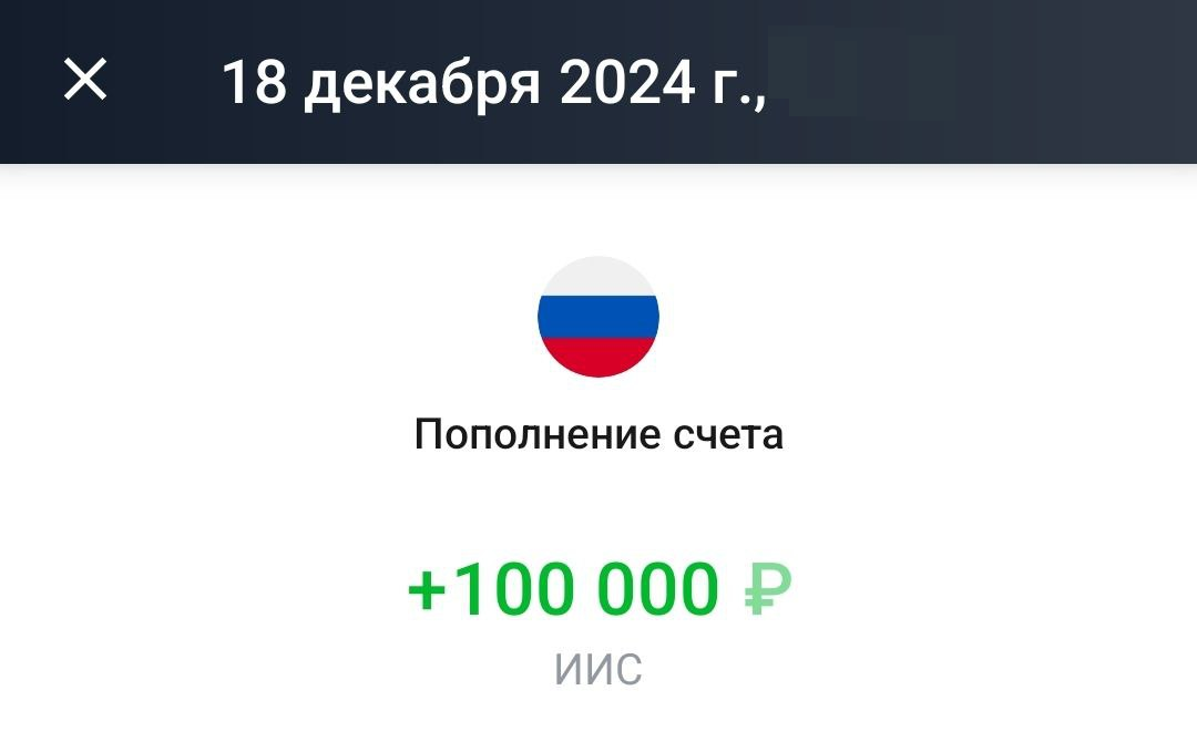 первое пополнение