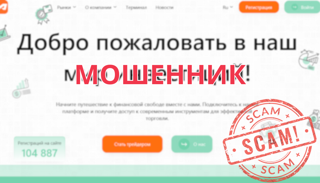 Брокер Aipex Corp: отзывы и разоблачение мошеннической схемы