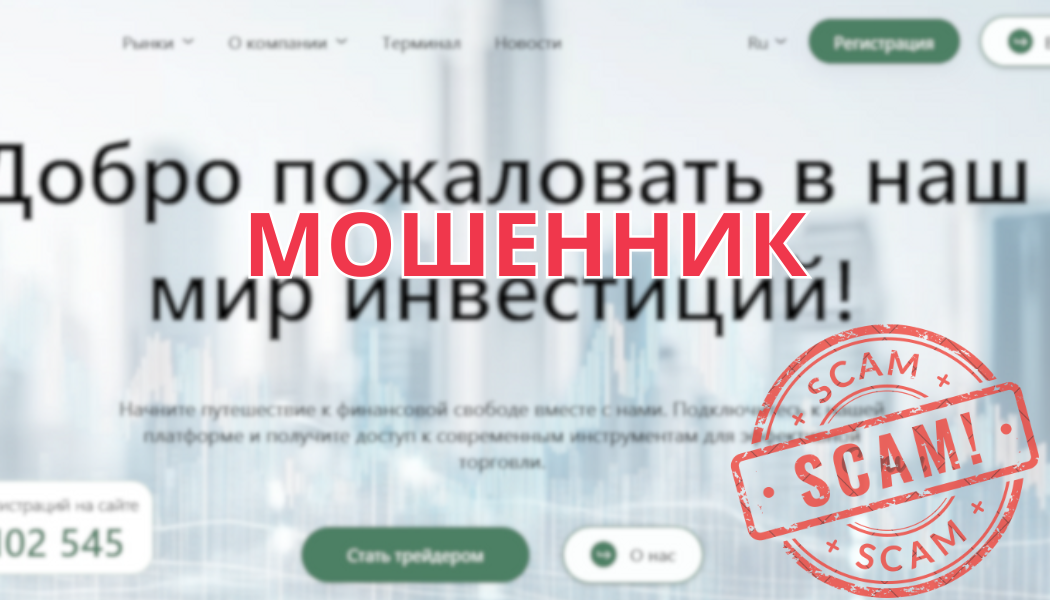 Брокер Trilcaro – Мошеннический Сервис: Отзывы и Как Снять Деньги