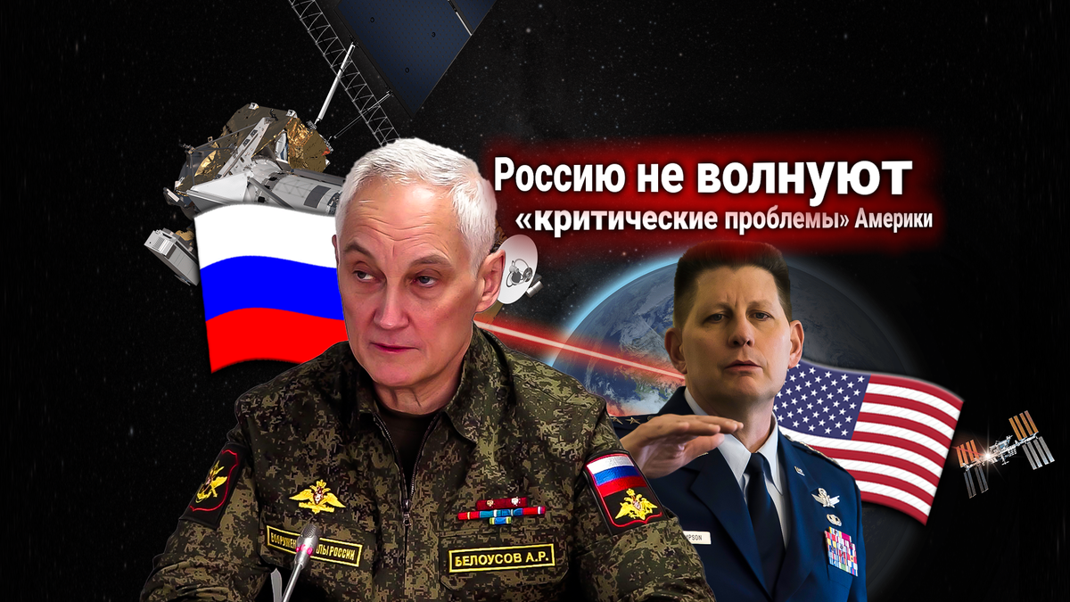 Россия отвечает на протест Пентагона: лазерное оружие на орбите как ответ на угрозы со стороны США