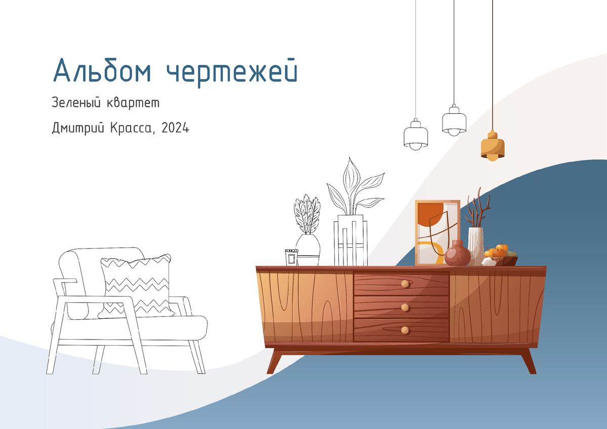 Обложка проекта в Remplanner