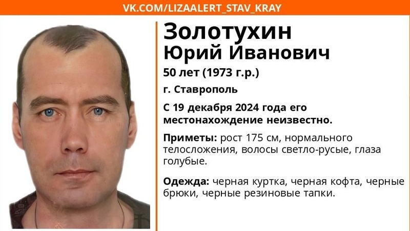      Фото: волонтёрский поисково-спасательный отряд «ЛизаАлерт»