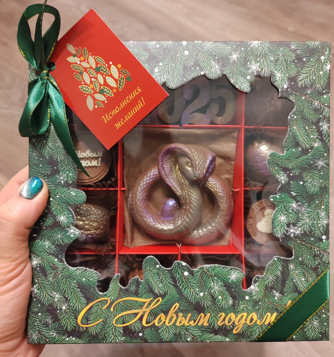 Подарочек вкусный