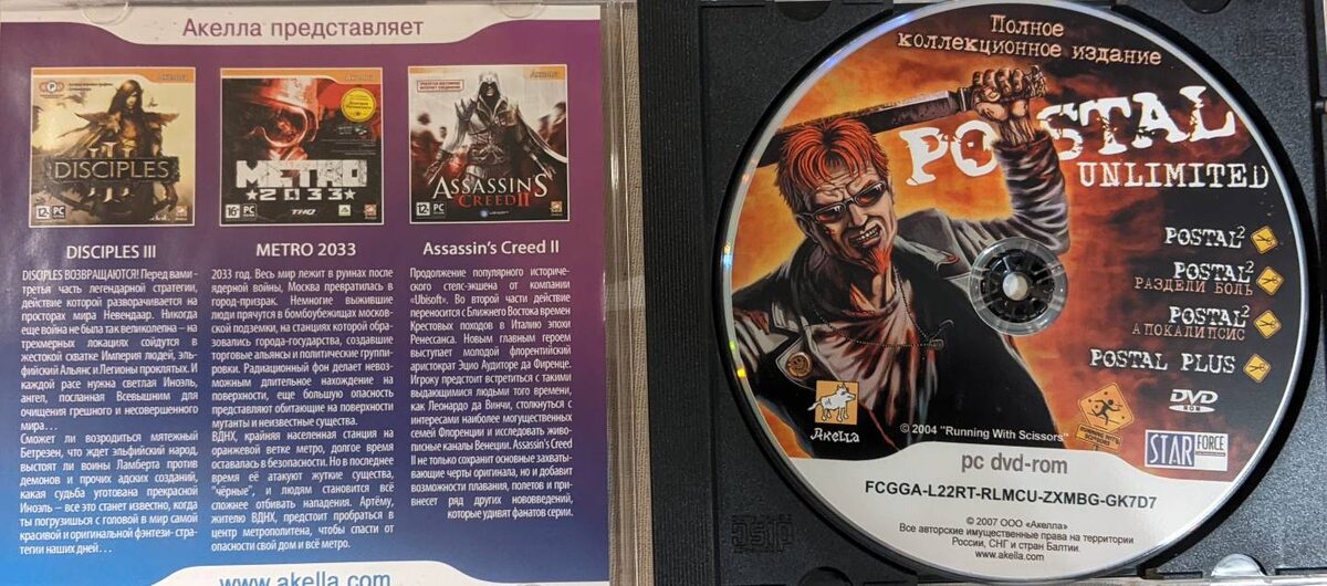 Цветной принт игры  Postal от Акеллы