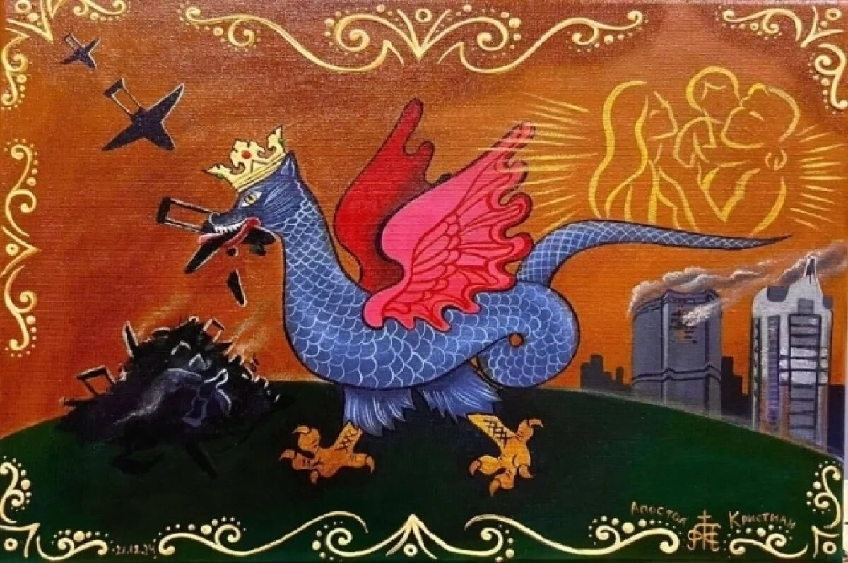    Казанский художник написал картину с Зилантом после атаки БПЛА на город