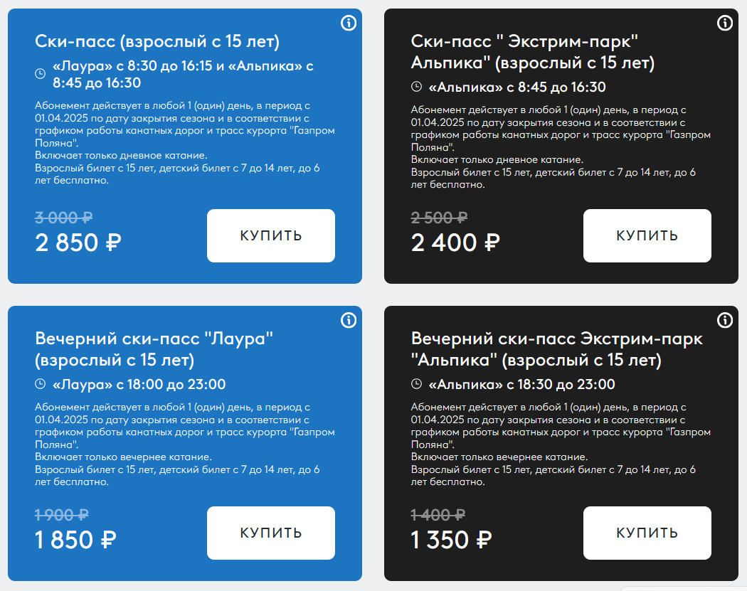Взрослые