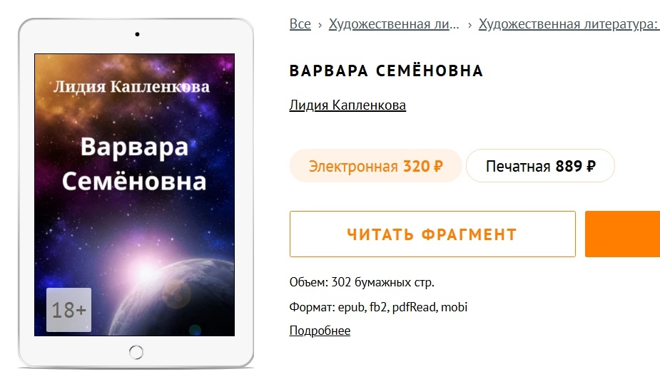 Скрин автора