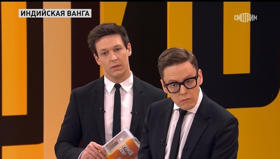 Приблизительно вот так. Фото скрин шот программы "Прямой эфир". 